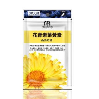 7款人氣花青素推薦 花青素是你減肥 抗老 視力保健的好幫手 妳的煩惱顧問 Trouble Care