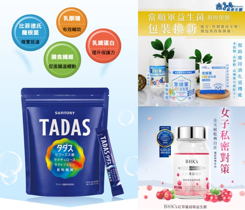 11款熱門益生菌推薦 Ptt Dcard網友改善過敏 腸道保健的秘密都在這 妳的煩惱顧問 Trouble Care